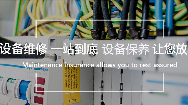低压电器常见故障原因分析：预防为主，保障生产稳定